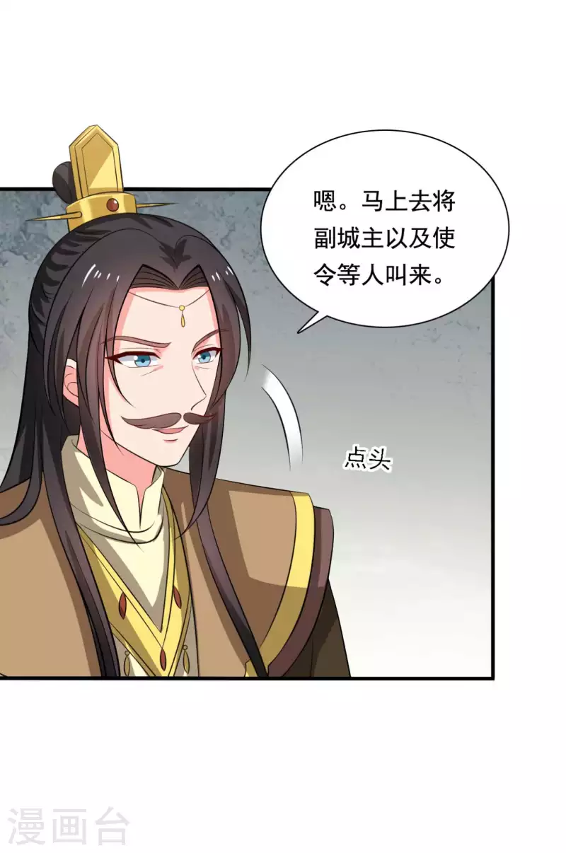 第106话 隐藏商城开放-第106话