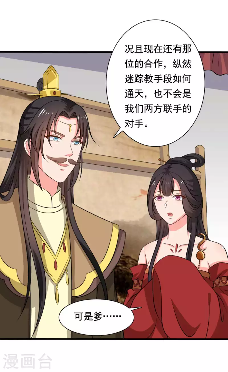 第106话 隐藏商城开放-第106话