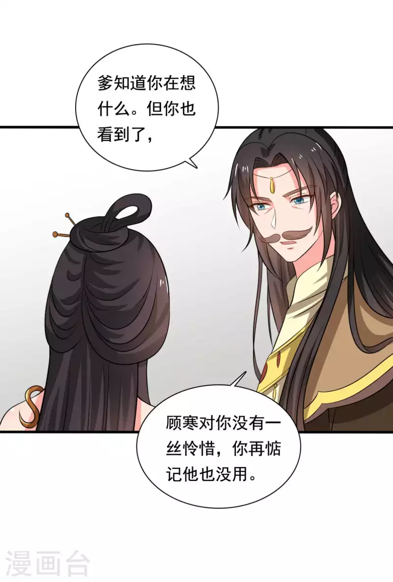 第106话 隐藏商城开放-第106话