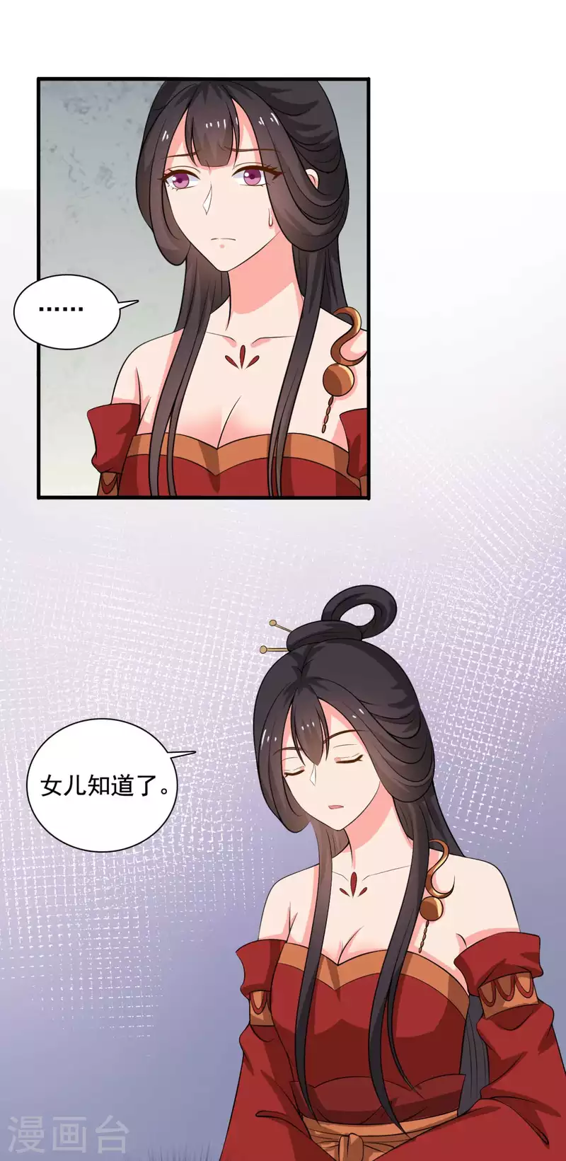 第106话 隐藏商城开放-第106话