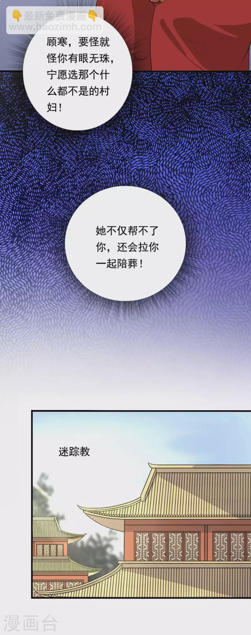 第106话 隐藏商城开放-第106话