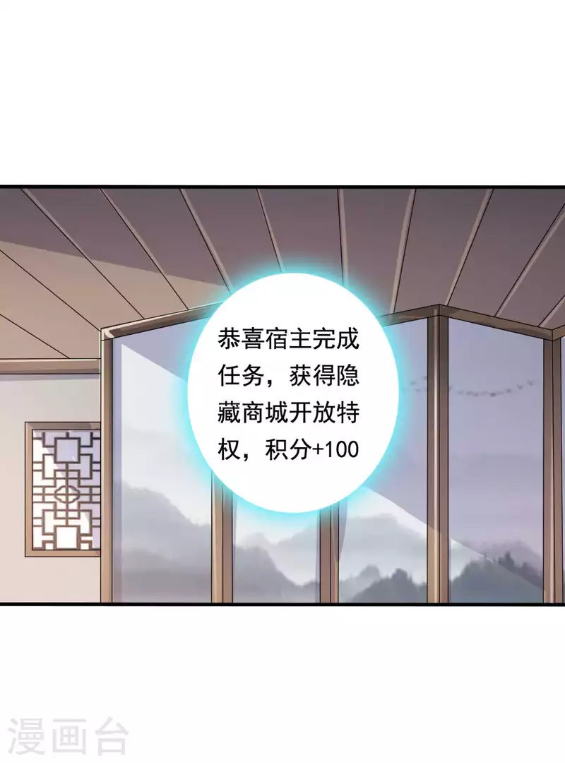 第106话 隐藏商城开放-第106话