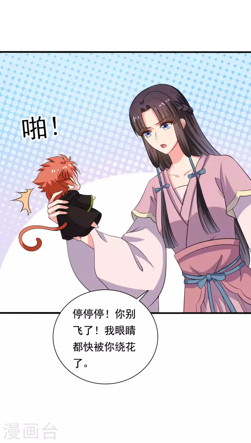 第106话 隐藏商城开放-第106话