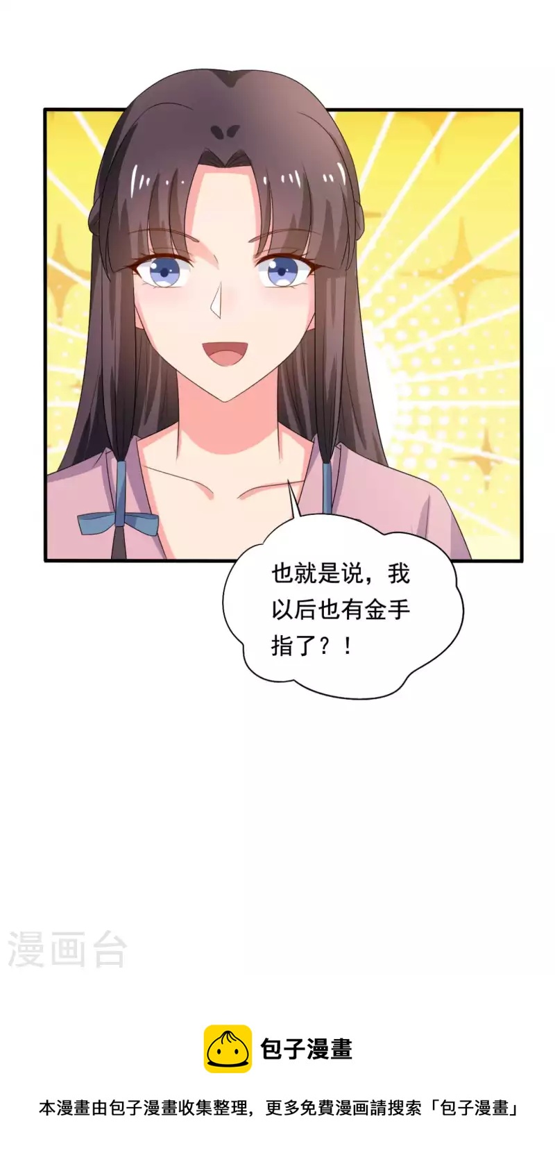 第106话 隐藏商城开放-第106话
