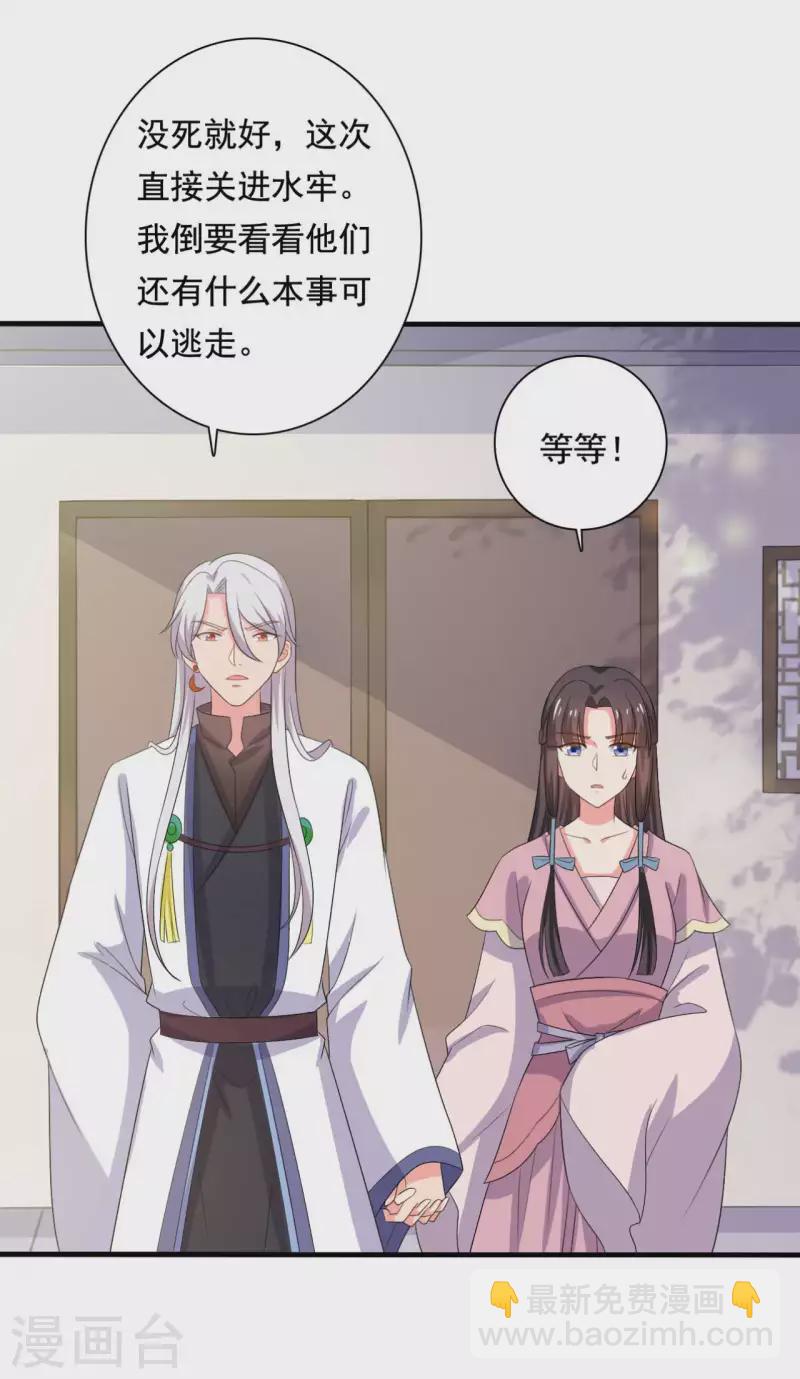 第106话 隐藏商城开放-第106话