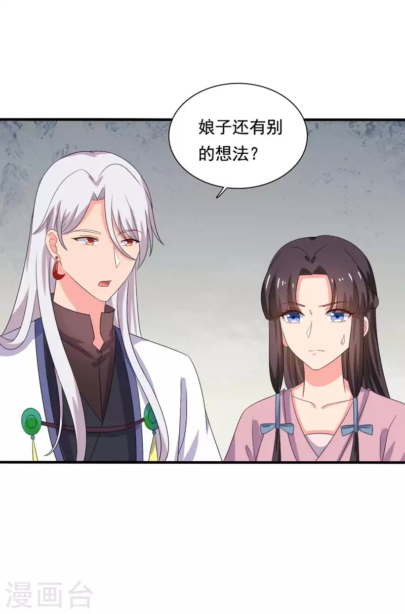 第106话 隐藏商城开放-第106话