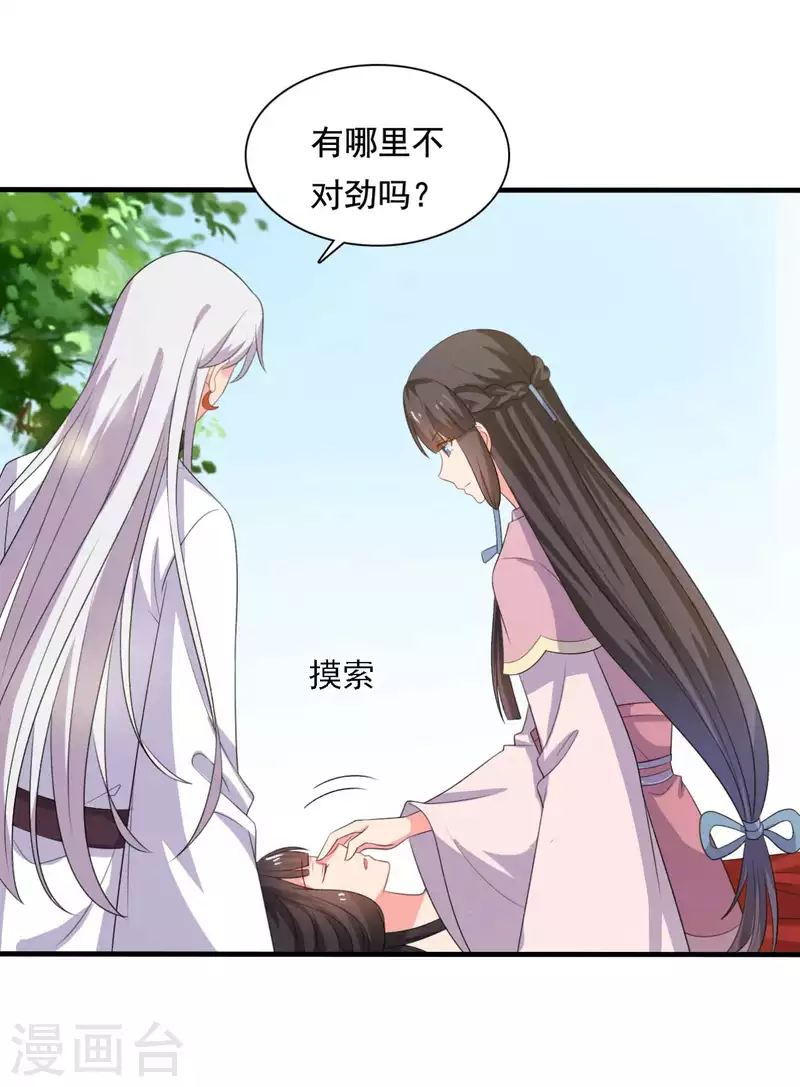 第106话 隐藏商城开放-第106话