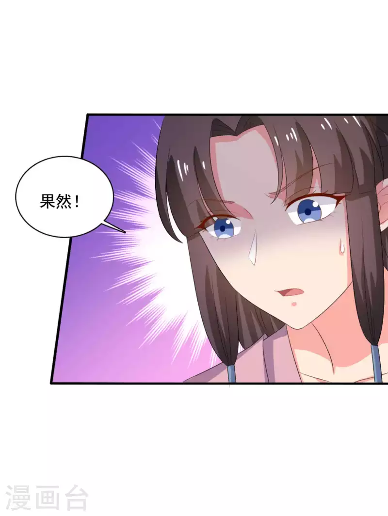 第106话 隐藏商城开放-第106话
