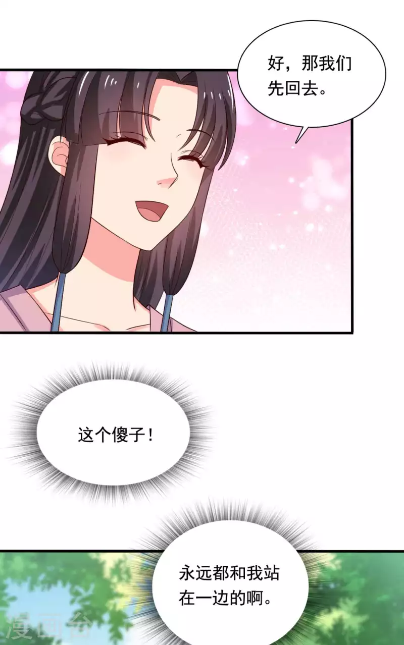 第108话 师傅就是拿来坑的-第108话