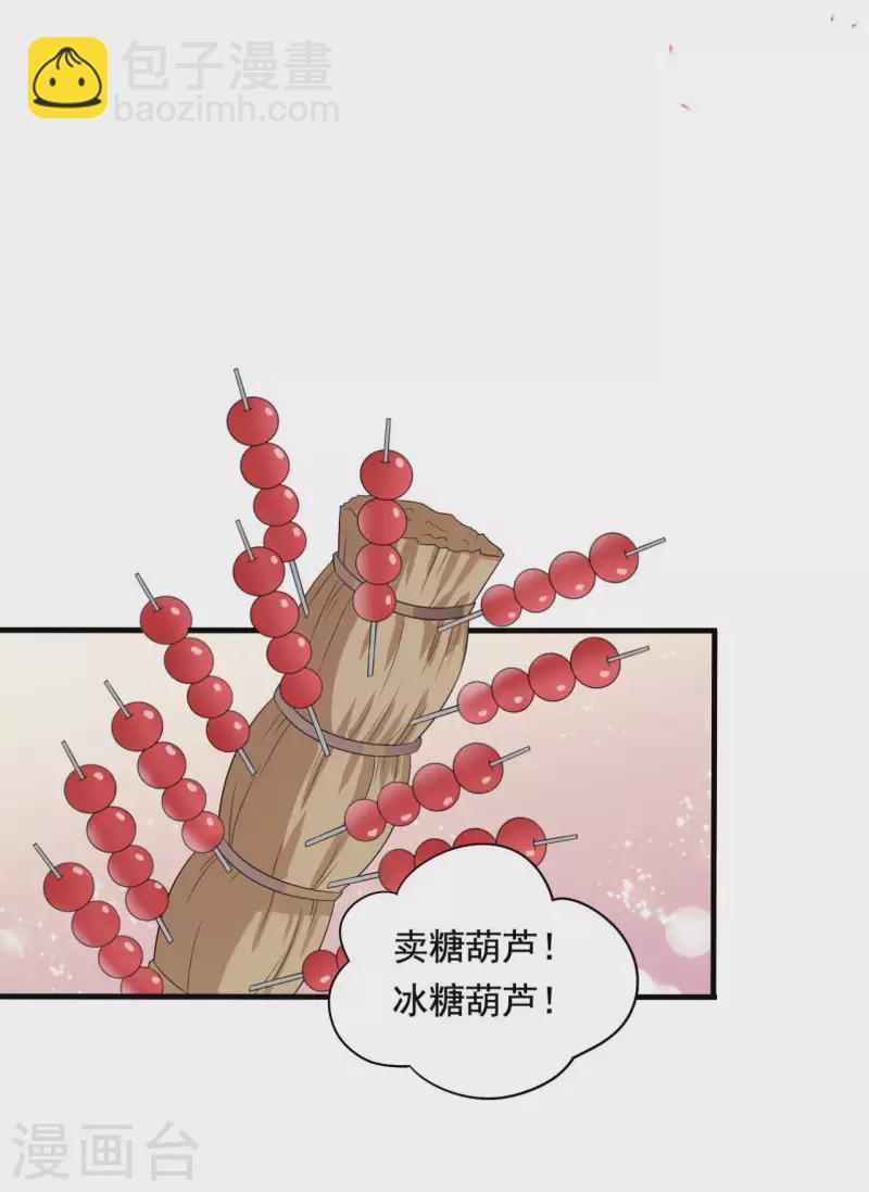 第108话 师傅就是拿来坑的-第108话