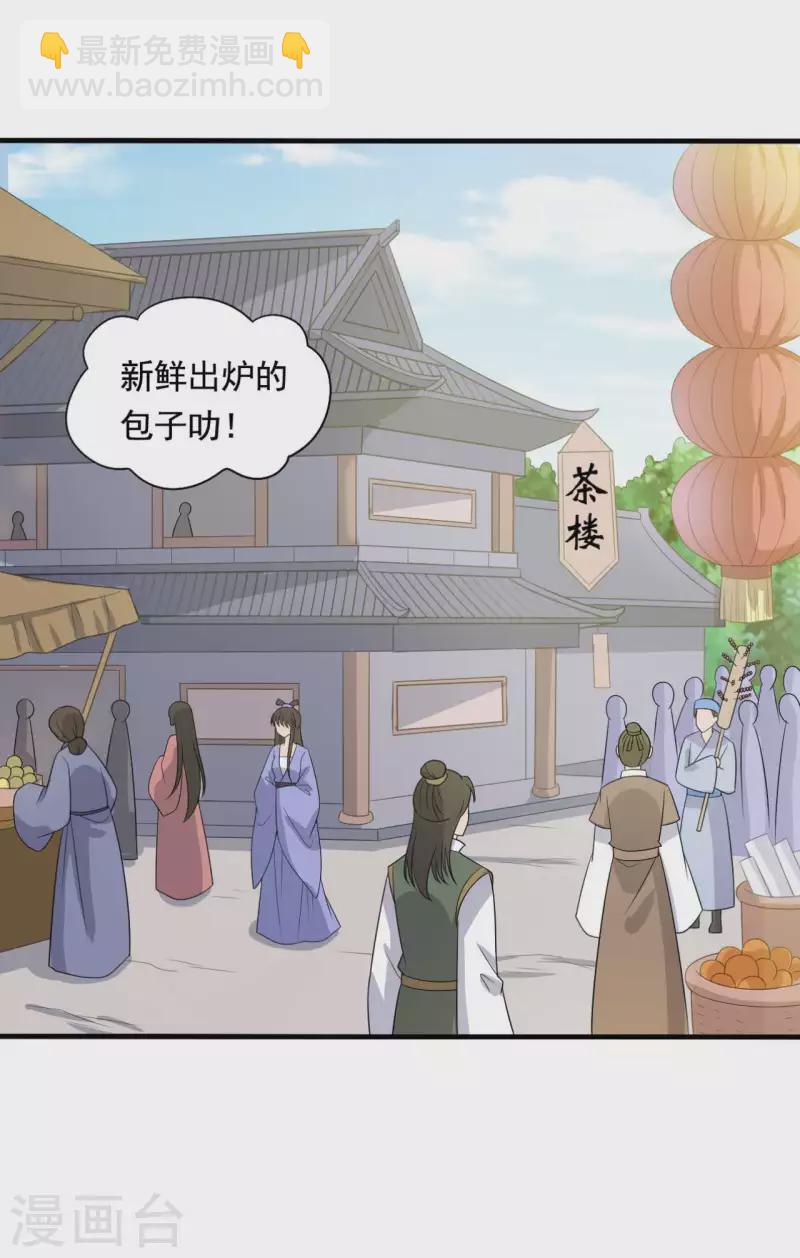 第108话 师傅就是拿来坑的-第108话