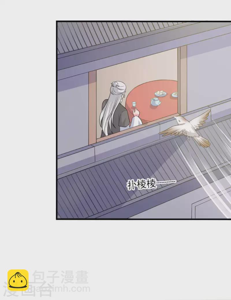 第108话 师傅就是拿来坑的-第108话