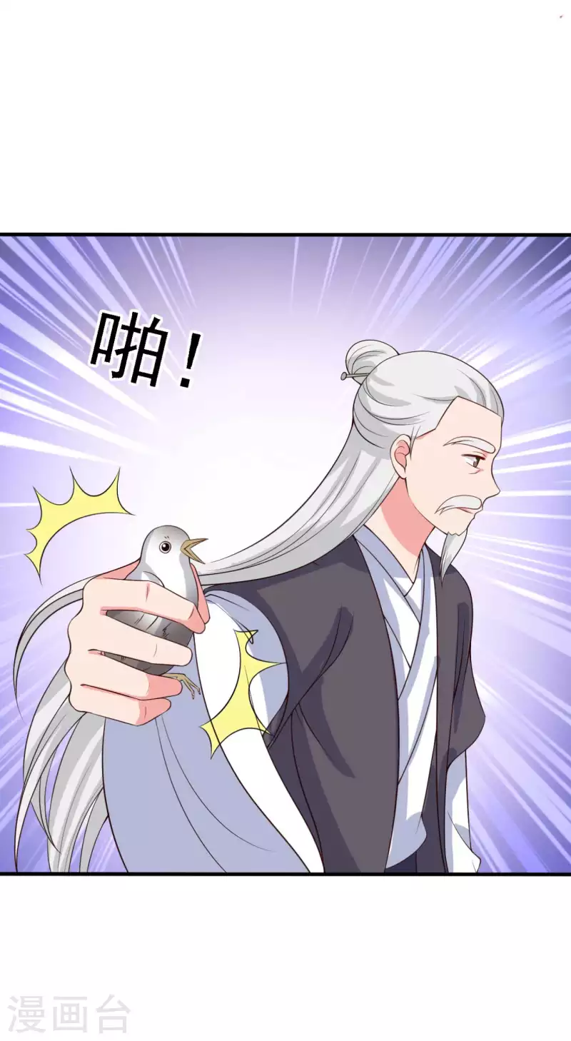 第108话 师傅就是拿来坑的-第108话