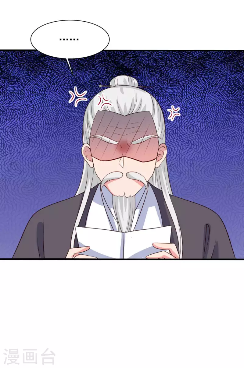 第108话 师傅就是拿来坑的-第108话
