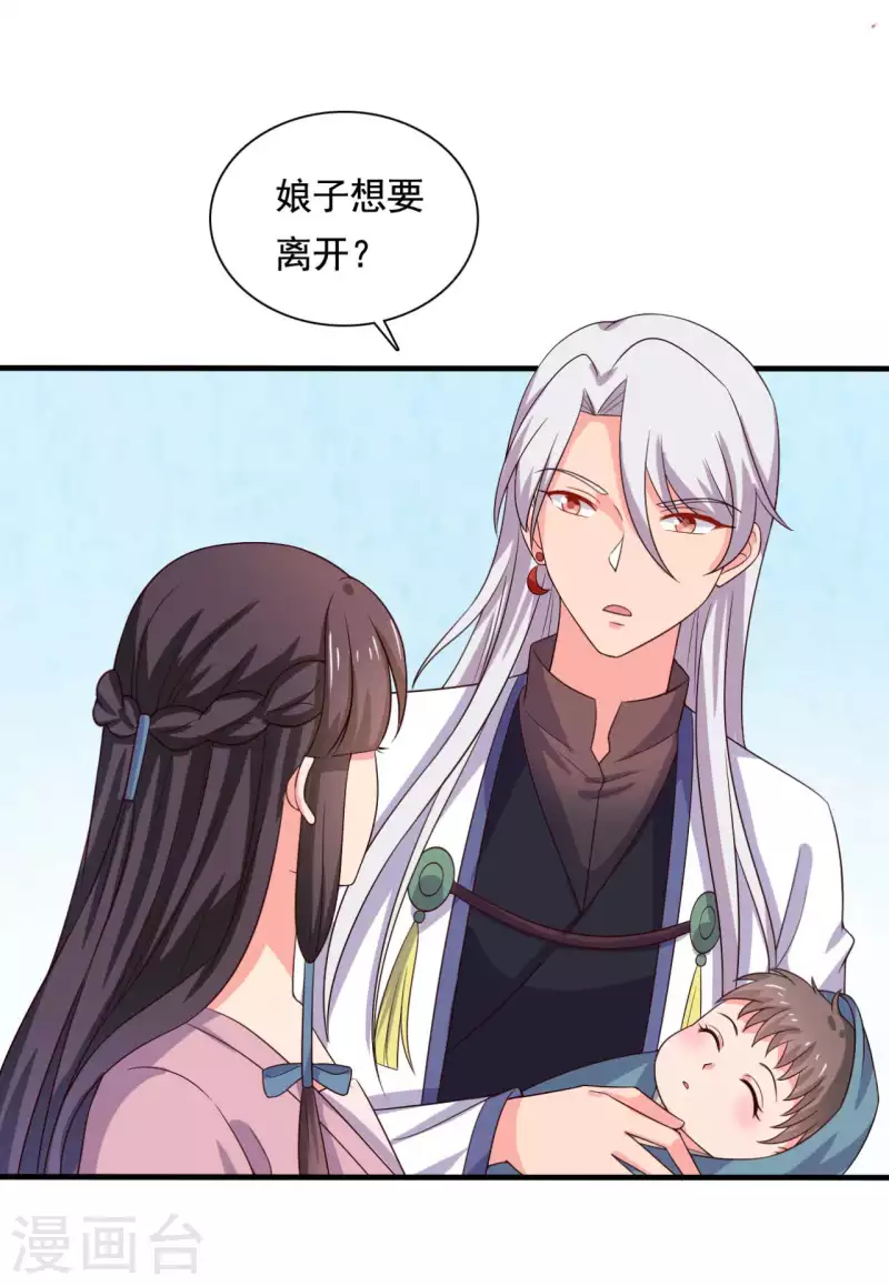 第108话 师傅就是拿来坑的-第108话