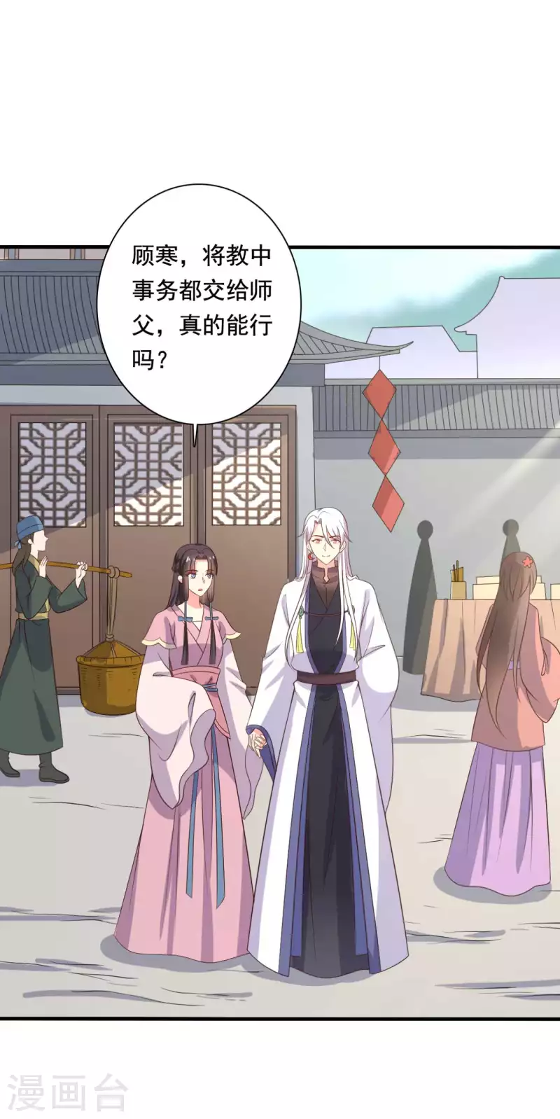 第108话 师傅就是拿来坑的-第108话