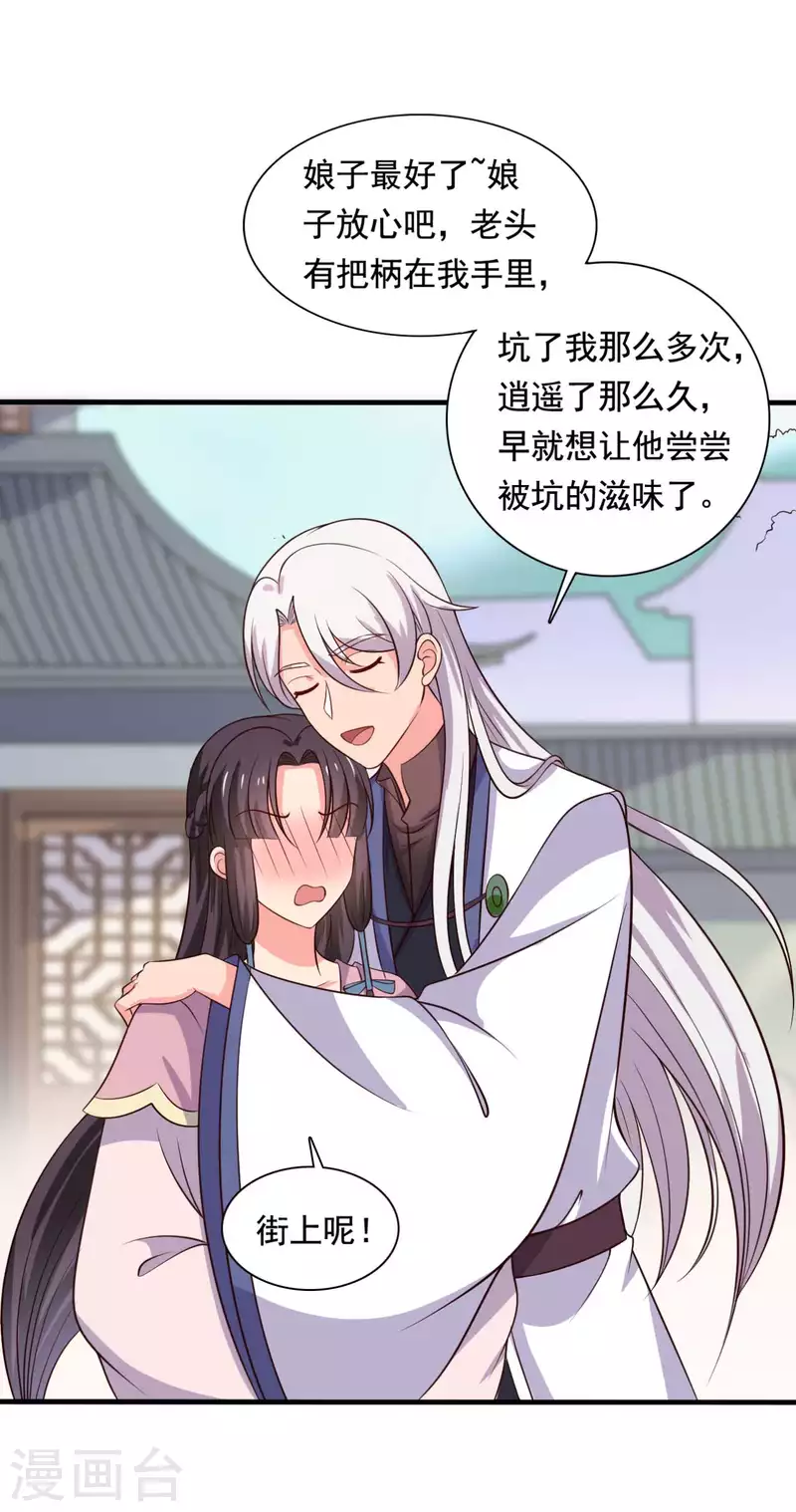 第108话 师傅就是拿来坑的-第108话