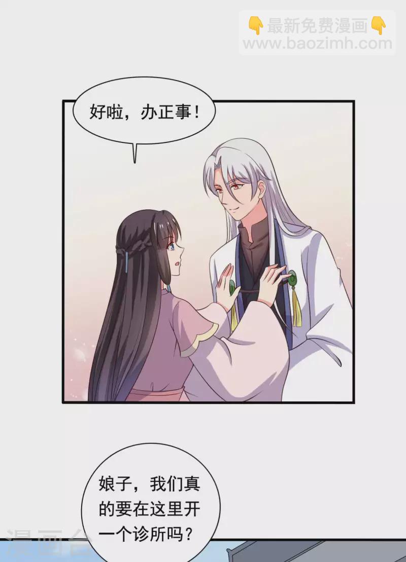第108话 师傅就是拿来坑的-第108话