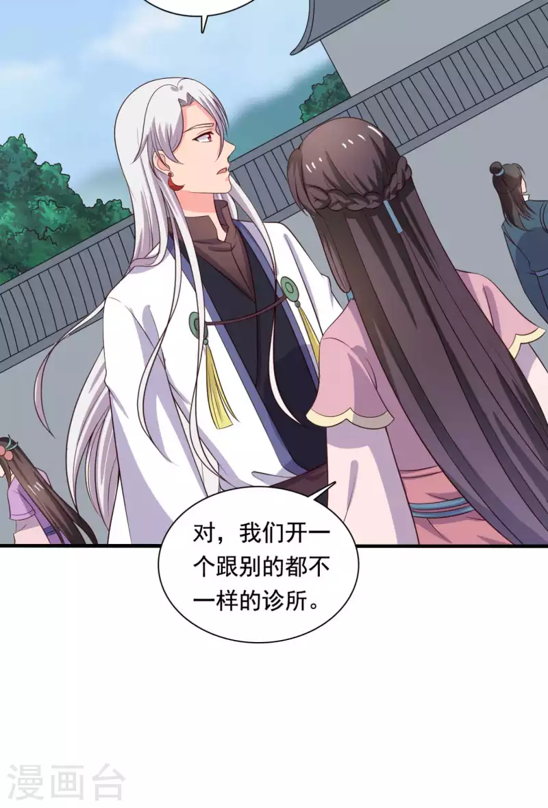 第108话 师傅就是拿来坑的-第108话