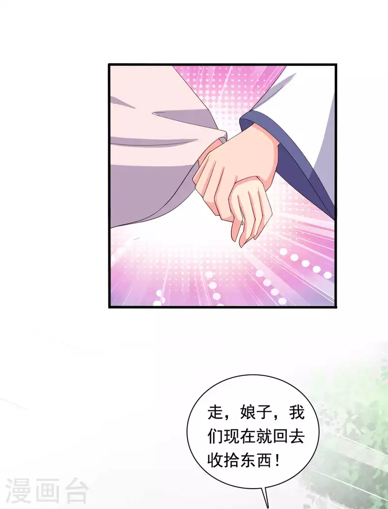 第108话 师傅就是拿来坑的-第108话