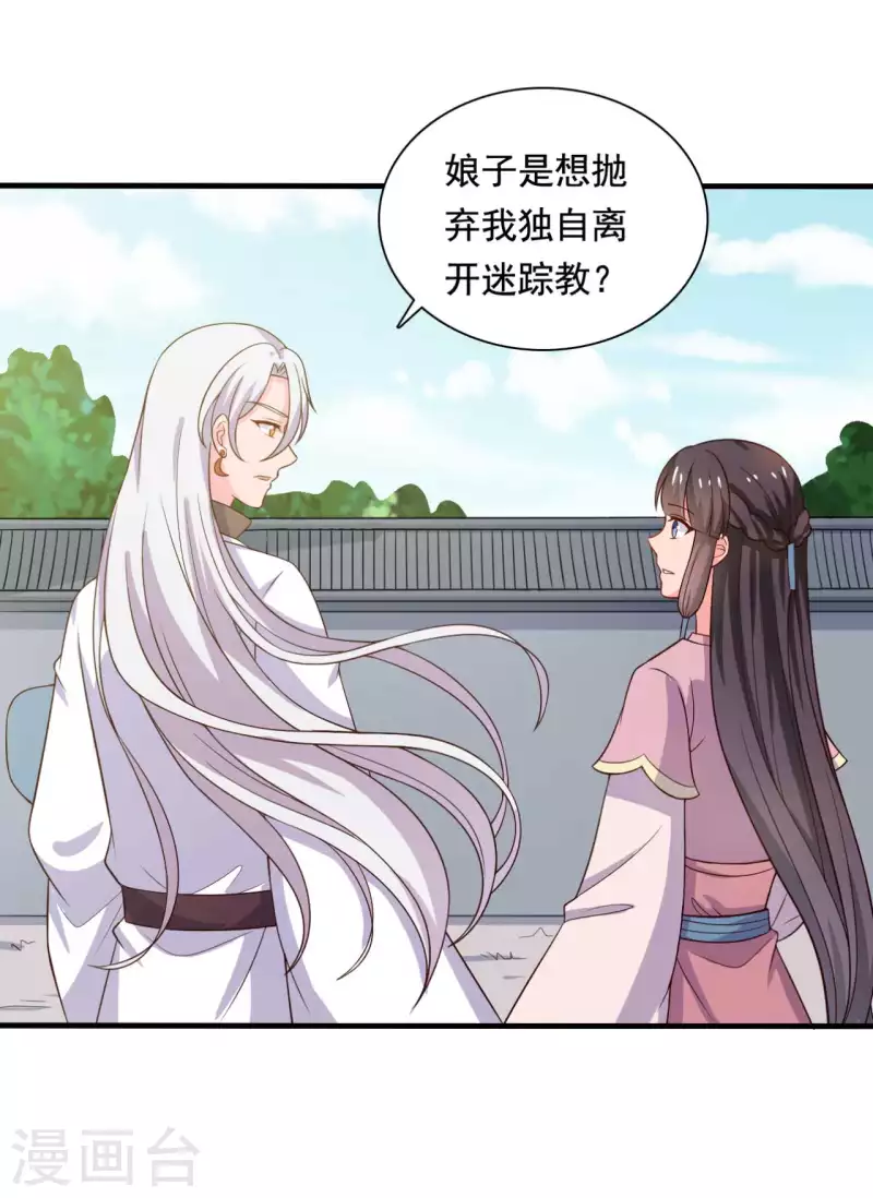 第108话 师傅就是拿来坑的-第108话