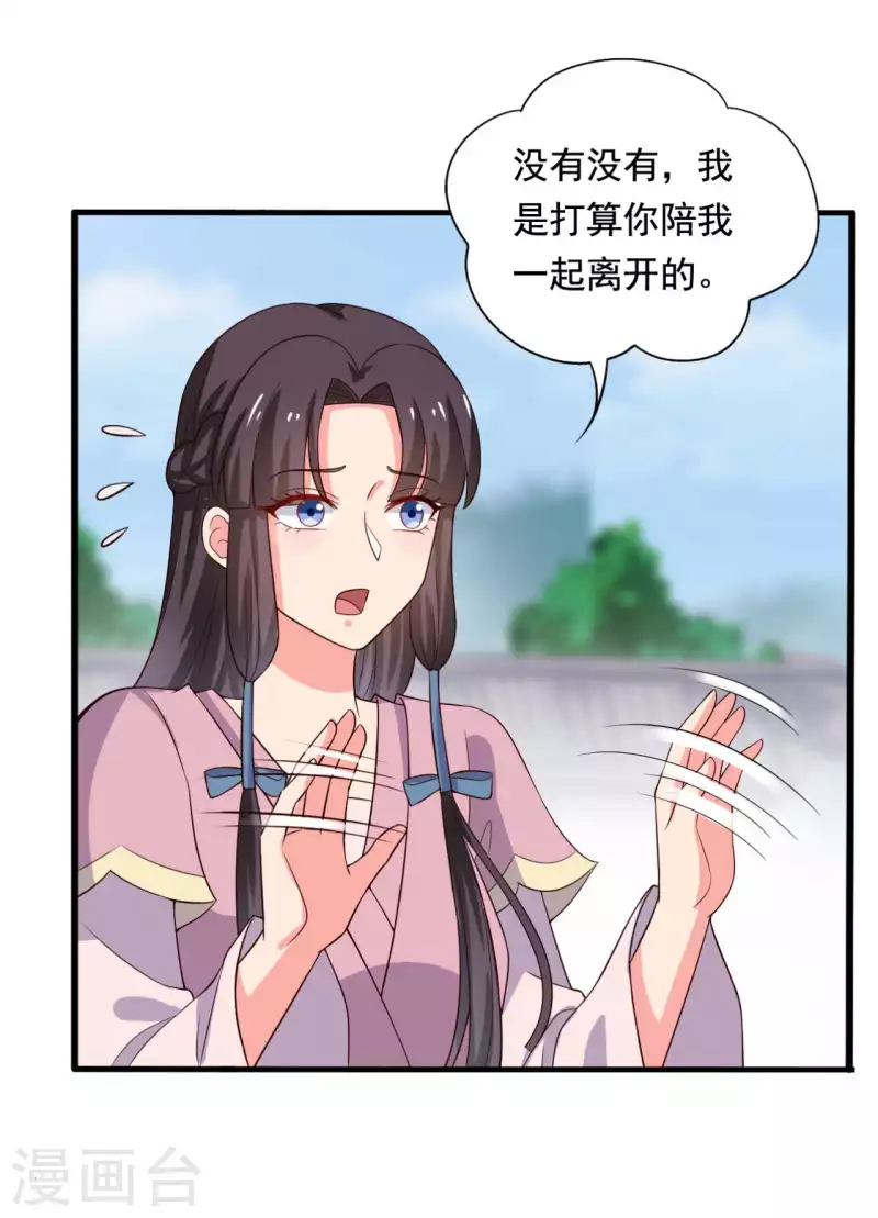 第108话 师傅就是拿来坑的-第108话