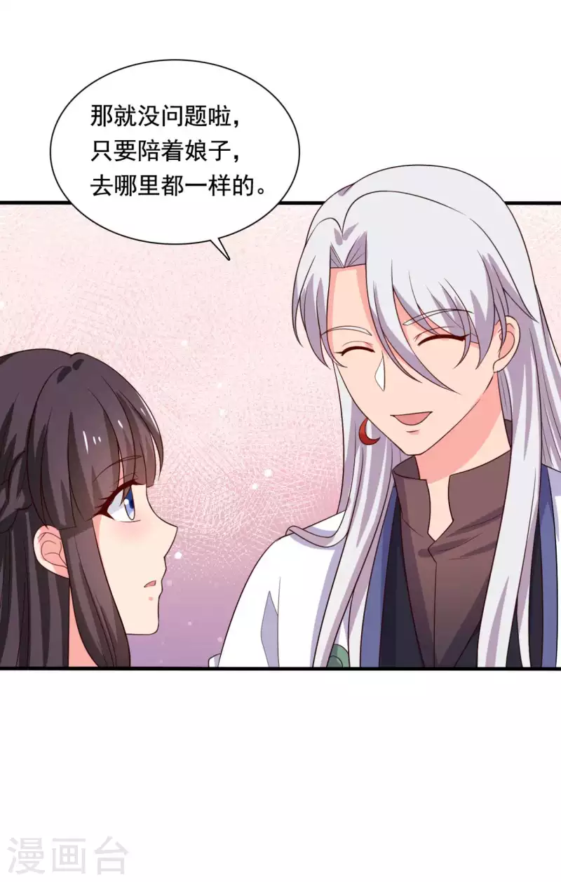 第108话 师傅就是拿来坑的-第108话