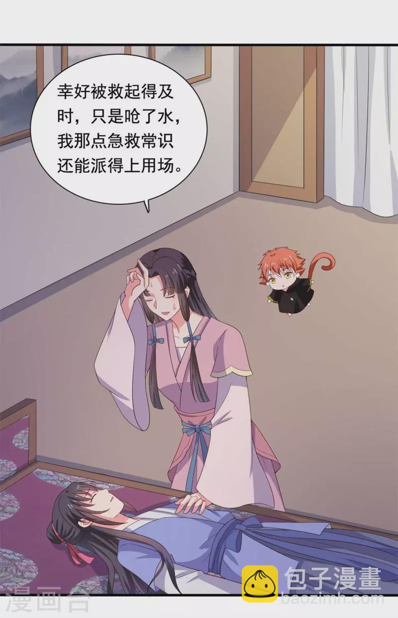第110话-第110话