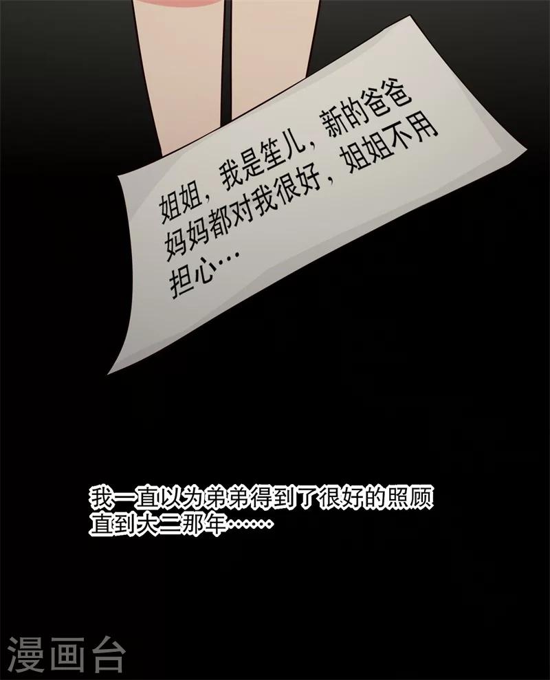 第12话 这个孩子是笙儿转世？-第12话