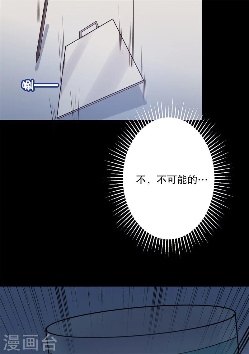 第12话 这个孩子是笙儿转世？-第12话
