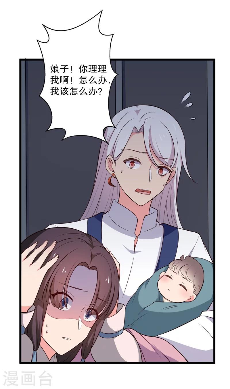 第12话 这个孩子是笙儿转世？-第12话