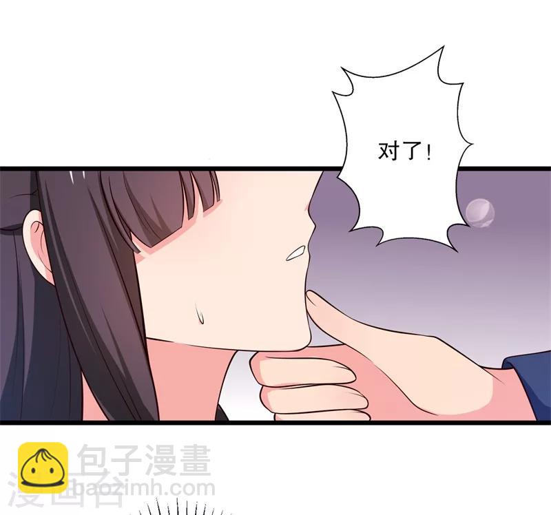 第12话 这个孩子是笙儿转世？-第12话