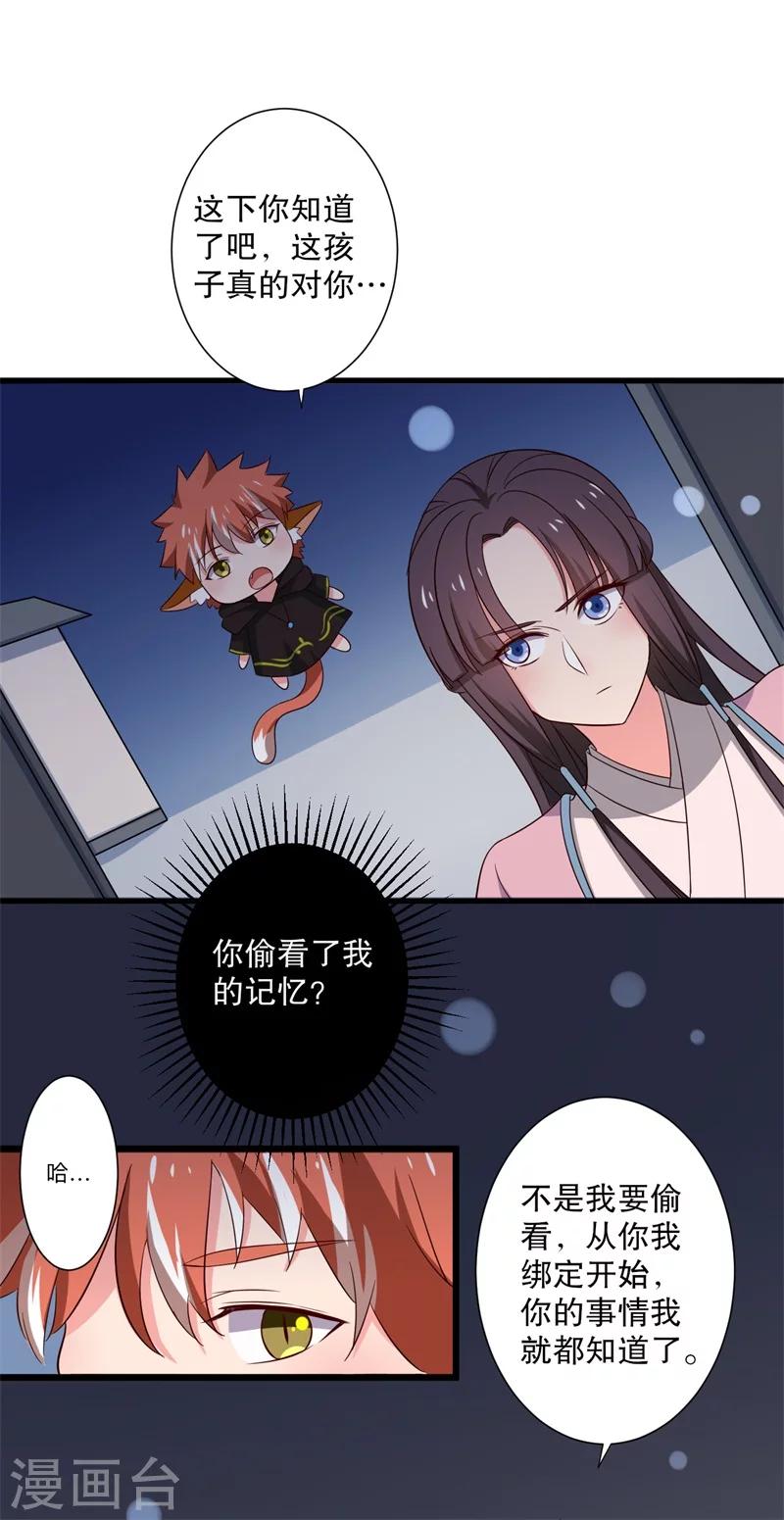 第12话 这个孩子是笙儿转世？-第12话