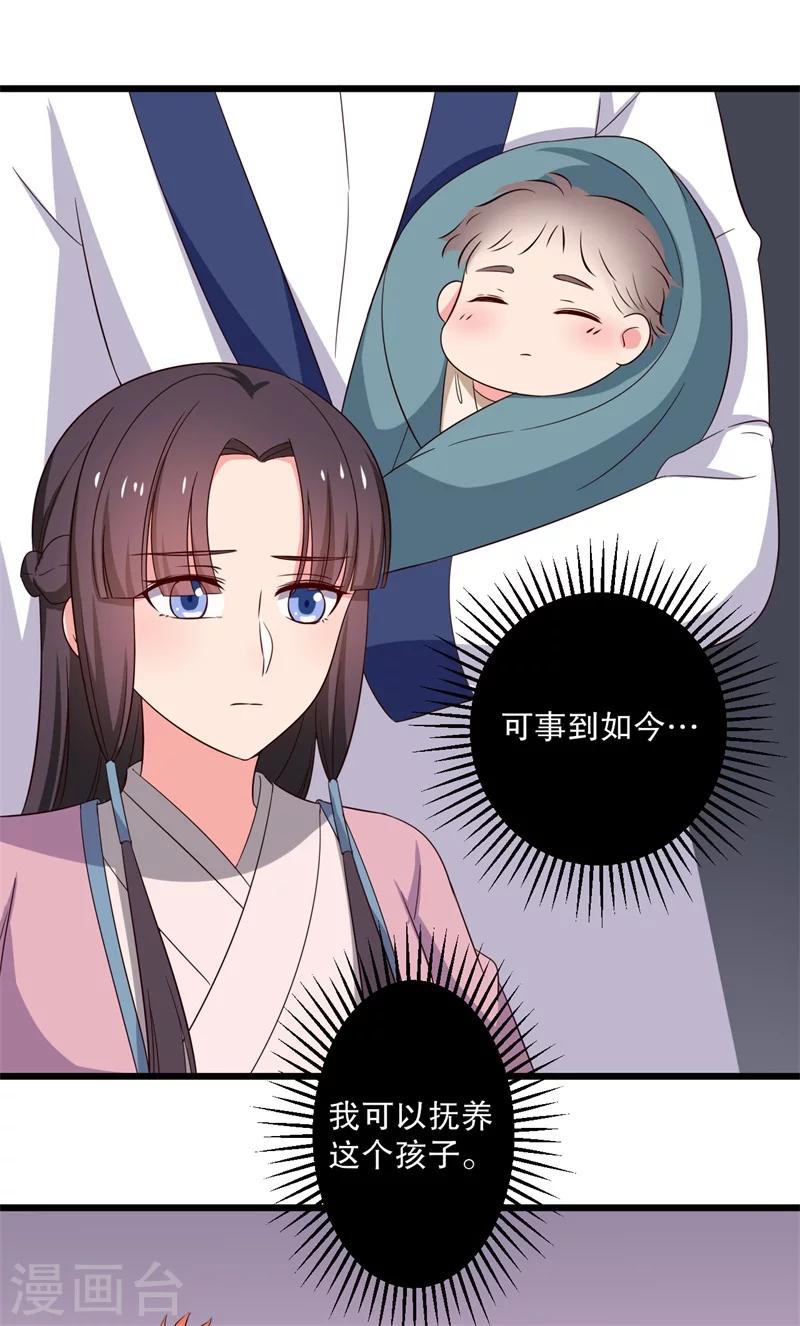 第12话 这个孩子是笙儿转世？-第12话