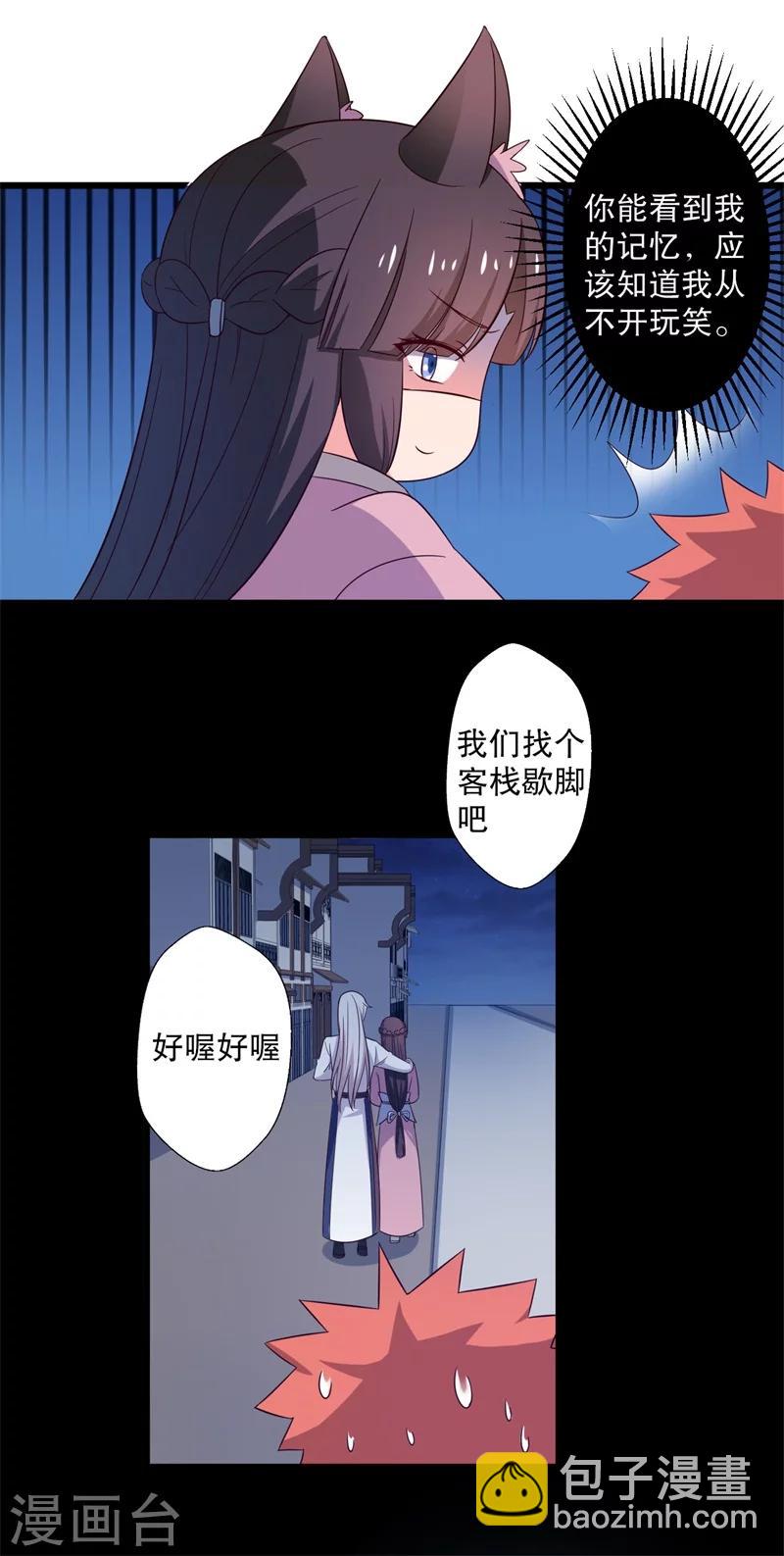 第12话 这个孩子是笙儿转世？-第12话
