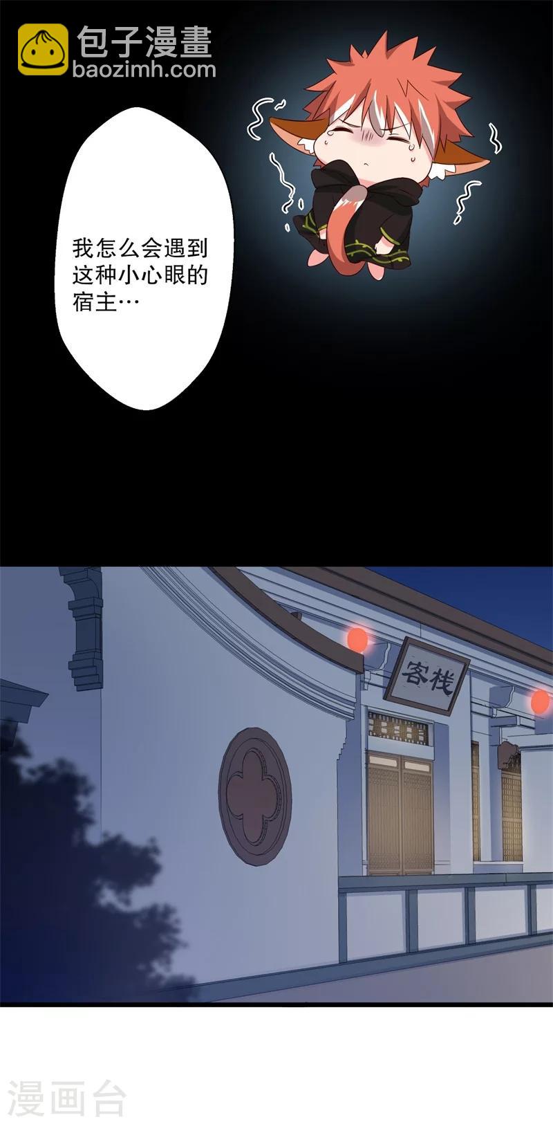 第12话 这个孩子是笙儿转世？-第12话
