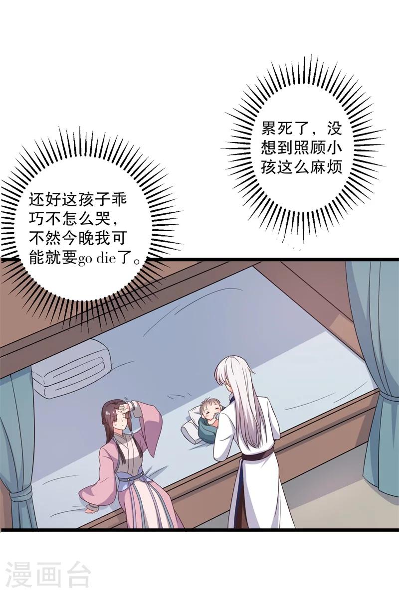 第12话 这个孩子是笙儿转世？-第12话