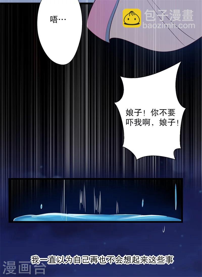 第12话 这个孩子是笙儿转世？-第12话