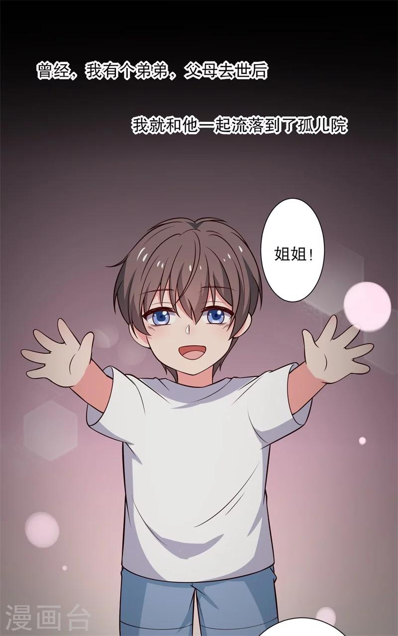 第12话 这个孩子是笙儿转世？-第12话