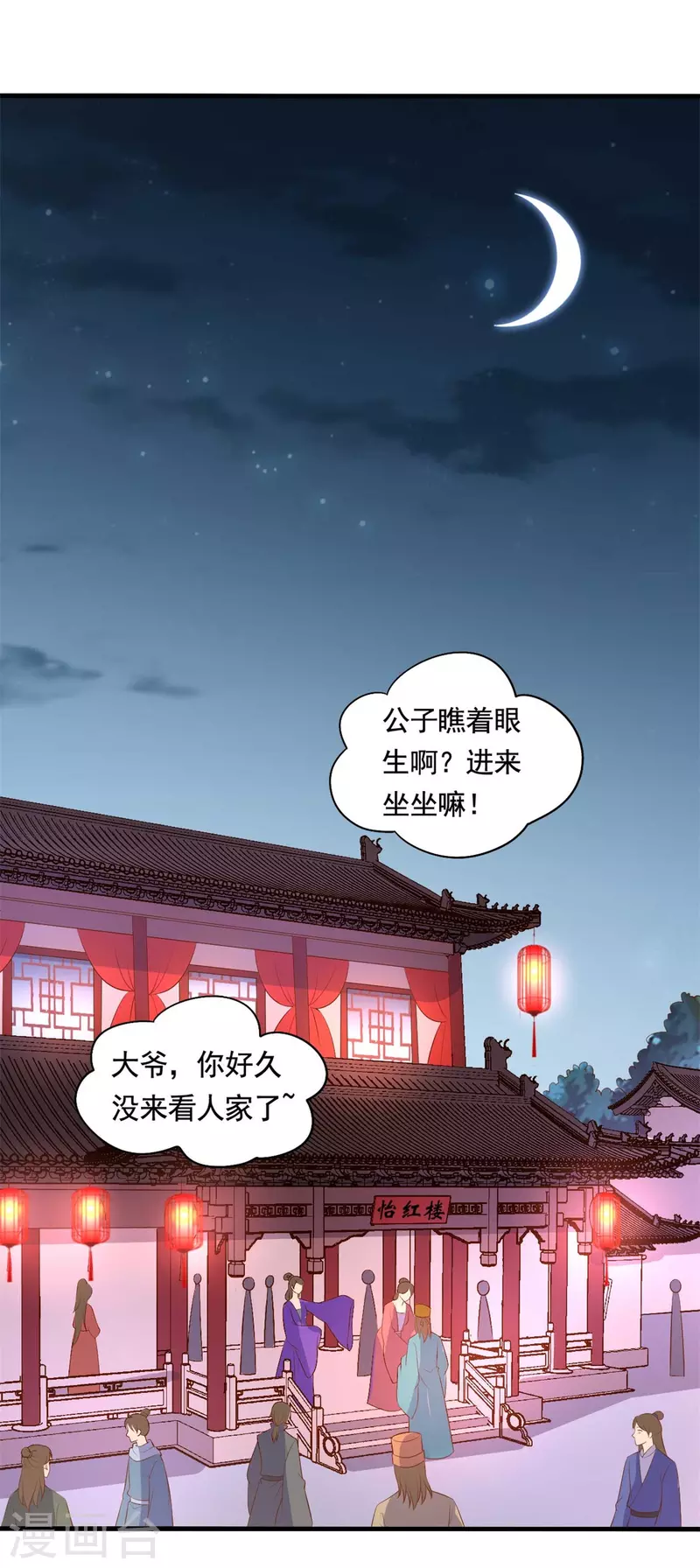 第112话 娘子只能抱我-第112话