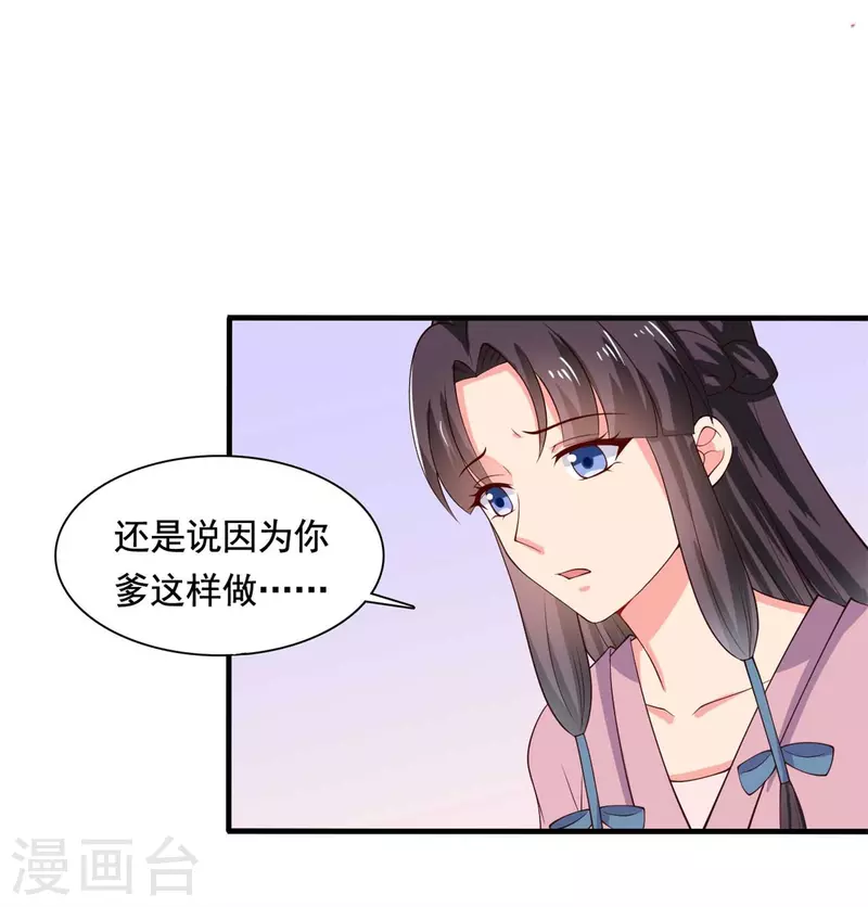 第112话 娘子只能抱我-第112话