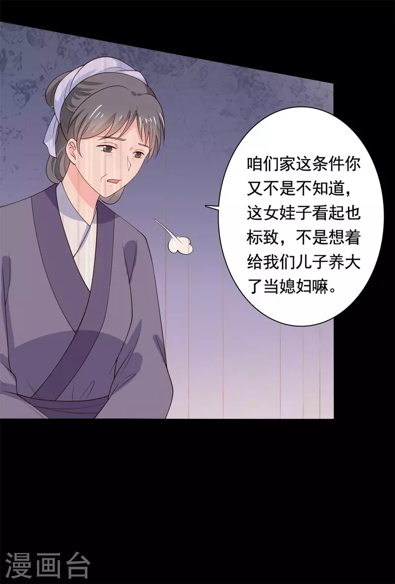 第112话 娘子只能抱我-第112话