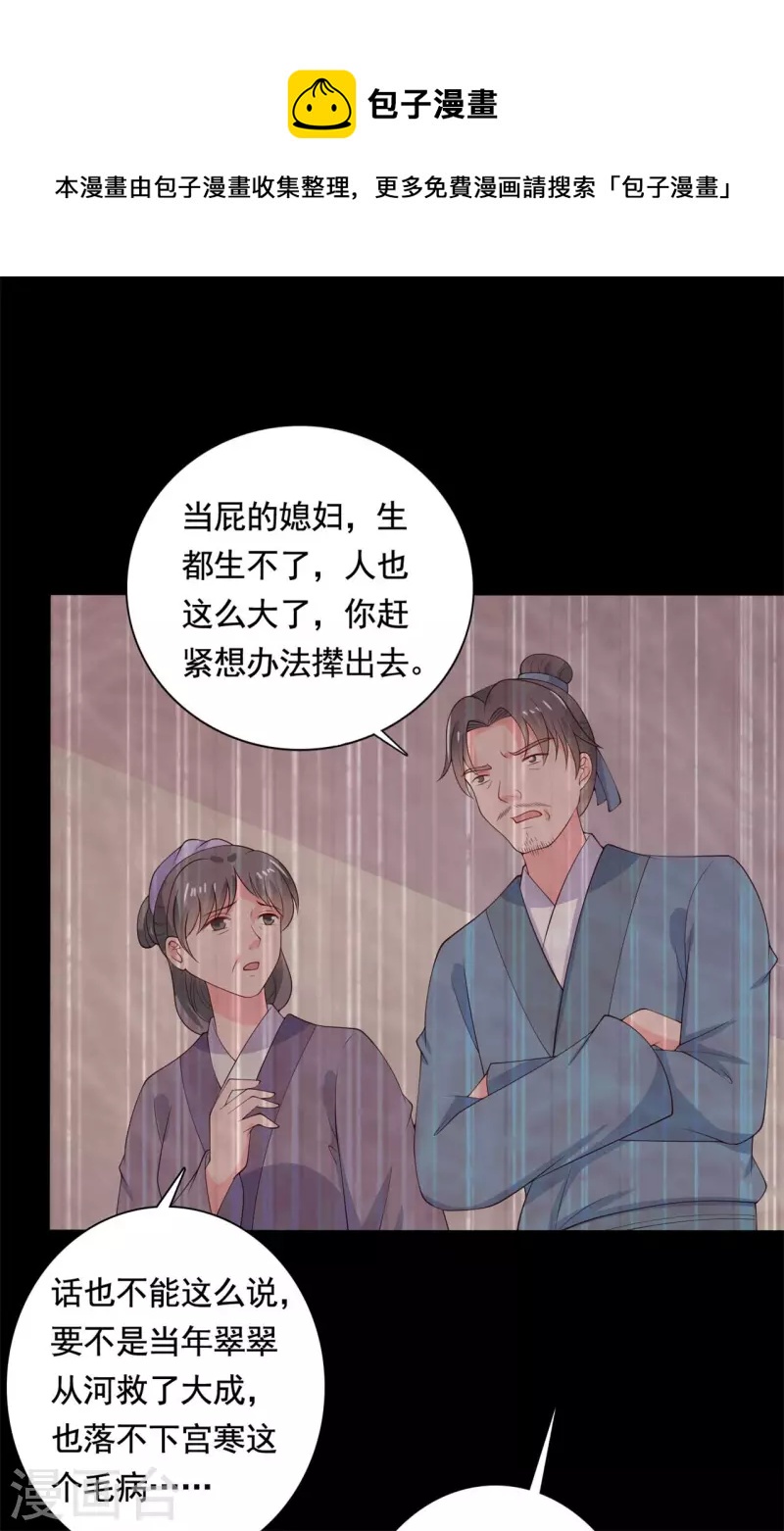 第112话 娘子只能抱我-第112话