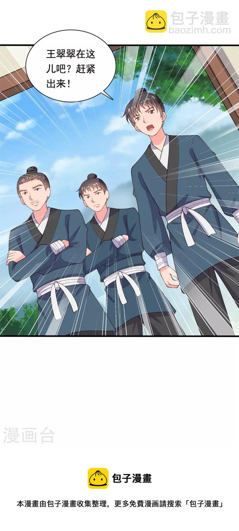 第112话 娘子只能抱我-第112话