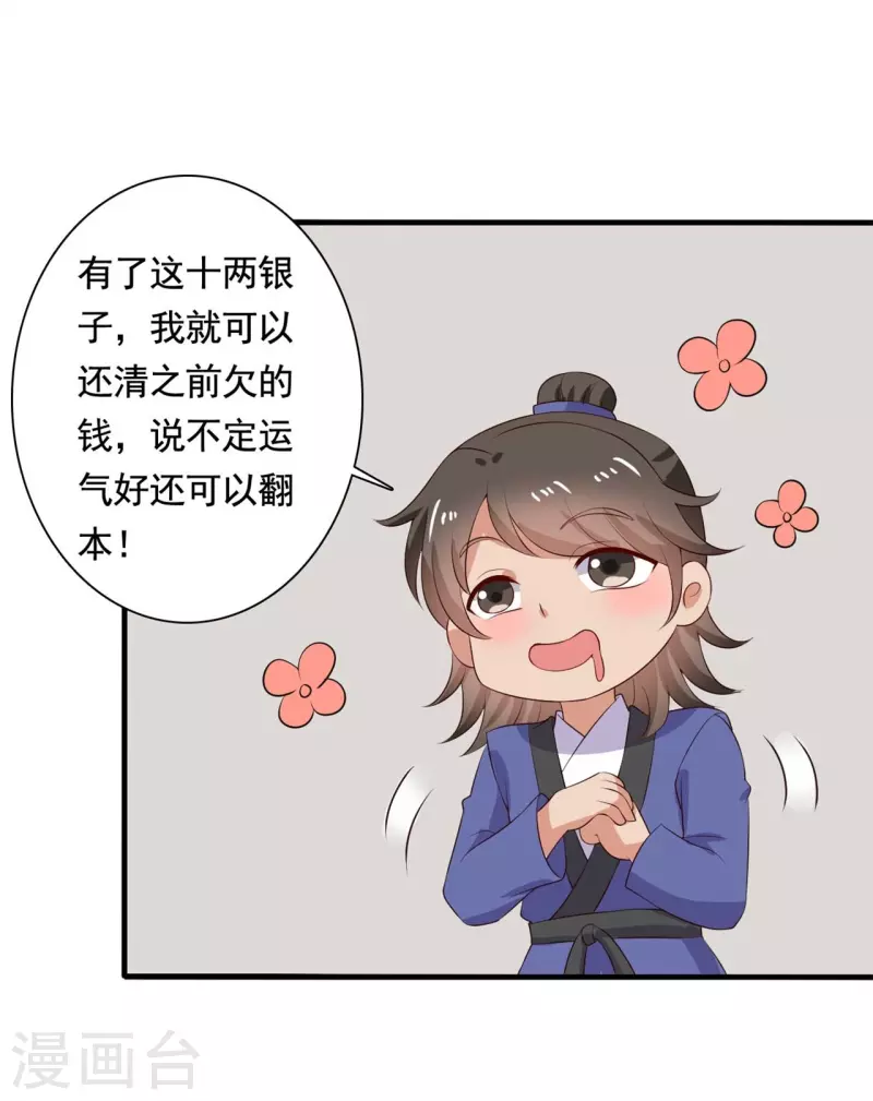 第112话 娘子只能抱我-第112话