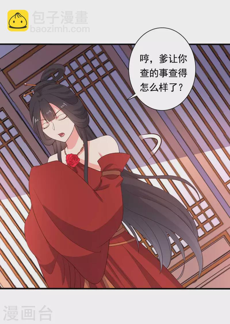 第114话 易容术达成-第114话