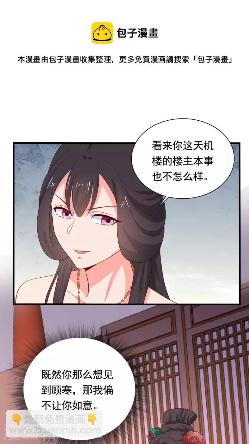 第114话 易容术达成-第114话
