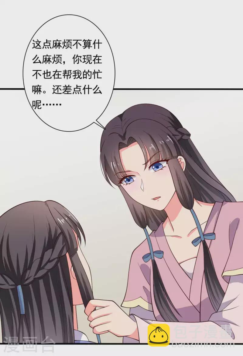 第114话 易容术达成-第114话