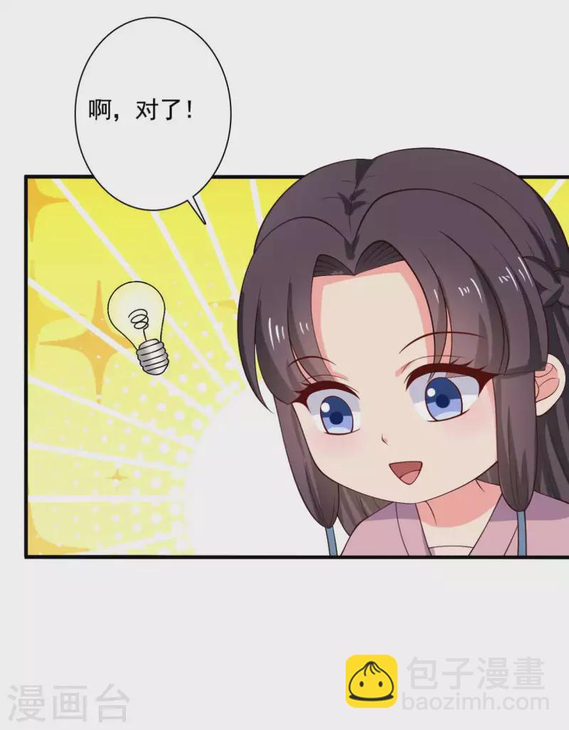 第114话 易容术达成-第114话