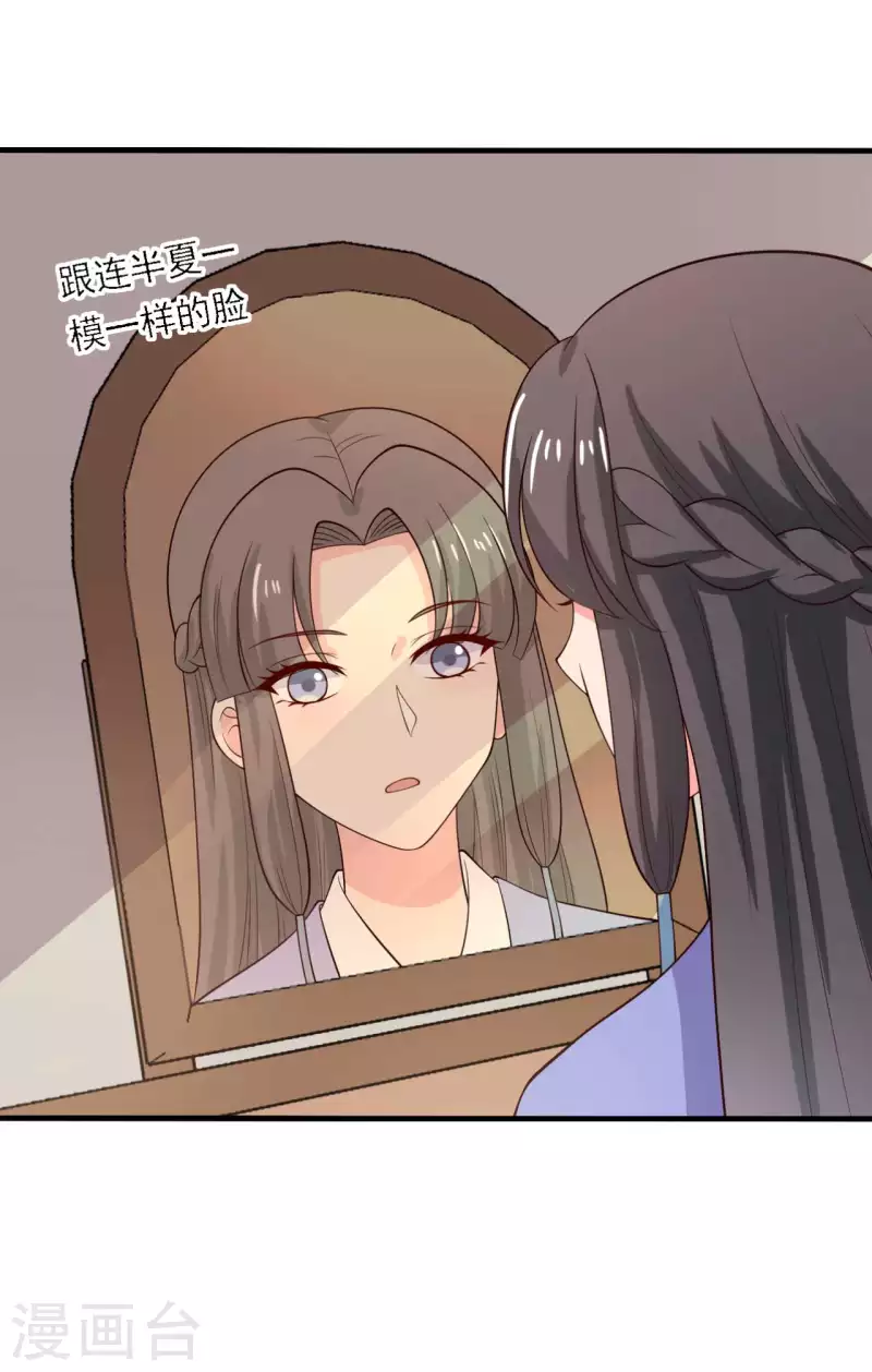 第114话 易容术达成-第114话